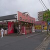 ラーメン 杉田家 千葉祐光店