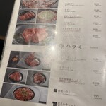焼肉ホルモン 風土. - 