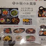 マスカクラブ - 