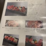 焼肉ホルモン 風土. - 