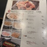 焼肉ホルモン 風土. - 