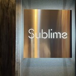 恵比寿 鉄板焼き Sublime - 