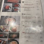 焼肉ホルモン 風土. - 