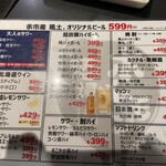 焼肉ホルモン 風土. - 