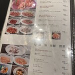 焼肉ホルモン 風土. - 