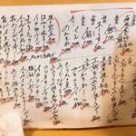 武定 - 素敵メニュー