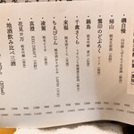 武定 - 日本酒たくさん