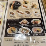 うどん 兎麦 - 