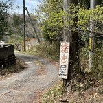 焼き屋 - 