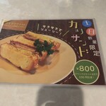 Kafe Asunaro - 土日限定カツサンド