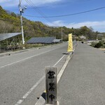 島のパン屋さん - 