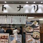 Tonari - 店舗