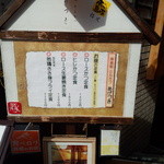 あげづき - 外看板メニュー