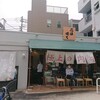 讃岐のおうどん 花は咲く 新中野本店