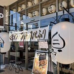 くそオヤジ最後のひとふり - 外観