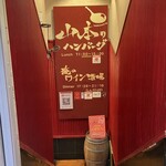 俺のワイン酒場 - 