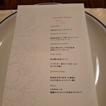 ロカンダきだや - メニュー