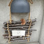 手打ち蕎麦 銀杏 - 看板