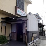 松野屋 - 名鉄犬山駅から西へ徒歩12分。城下町のはずれに位置する