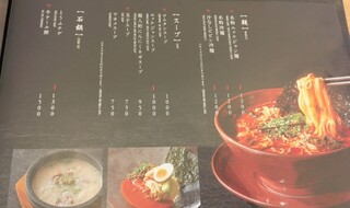 h Yakiniku Toraji - 麺・スープメニュー