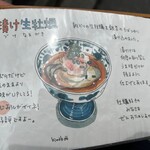 手打ち蕎麦 銀杏 - メニュー