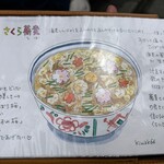 手打ち蕎麦 銀杏 - メニュー