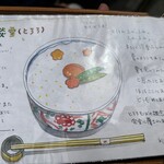 手打ち蕎麦 銀杏 - メニュー