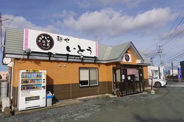 味曾藏　麺也いとう  - 八戸（ラーメン）の写真