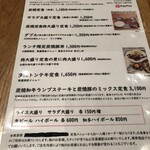 肉料理 まつざか - 