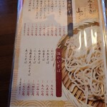 Soba Udon Yamabiko - 