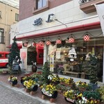 松石パン - レストランのようなお店構えの老舗パン屋さん。熊本県で一番古いパン屋さんだそうです！