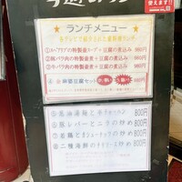 金香楼 - おすすめは③番（というかこれ以外も食べたいのだけど結局壺が食べたくなってしまう）