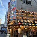 Yokohama Gyokou - 
