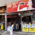 タイごはん 泉州屋台 - 