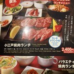 Wagyuu Yakiniku Gyuu Bei Souan - 