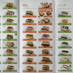 コウジ サンドイッチ - 