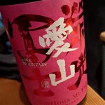 粋なおつまみとお酒 にこ - 