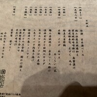 神楽坂 坂の花 - 