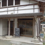 ろばたやき山ろく - 