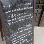 ろばたやき山ろく - 