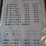 ろばたやき山ろく - 