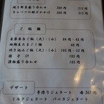 ろばたやき山ろく - 