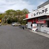 ビッグシェフ亭 野田店