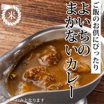 YOCHICHI的伙食咖喱 (仅有黄油面酱)