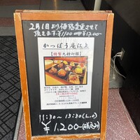かっぽう庵 江上 - 