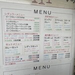 カレーダイヤ - 