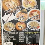 Ramen Houran - 