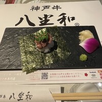 神戸牛 八坐和 阪急三宮店 - 