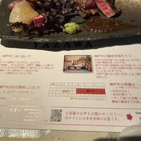 神戸牛 八坐和 阪急三宮店 - 