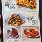 サムギョプサルと韓国料理 ツツムサンパ - メニュー